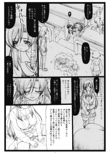 (C73) [Ohkura Bekkan (Ohkura Kazuya)] Kawaii yo Kotonoha (School Days) - page 14