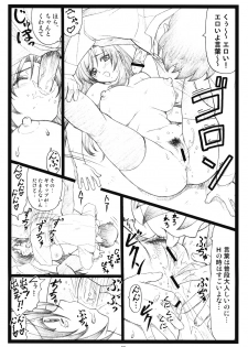 (C73) [Ohkura Bekkan (Ohkura Kazuya)] Kawaii yo Kotonoha (School Days) - page 21