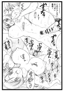 (C73) [Ohkura Bekkan (Ohkura Kazuya)] Kawaii yo Kotonoha (School Days) - page 23