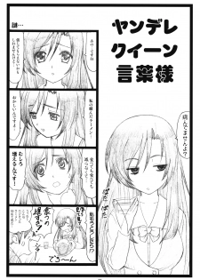 (C73) [Ohkura Bekkan (Ohkura Kazuya)] Kawaii yo Kotonoha (School Days) - page 29