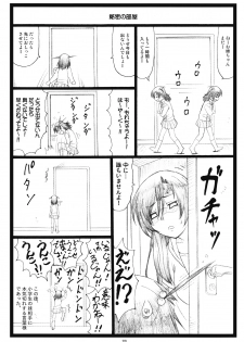 (C73) [Ohkura Bekkan (Ohkura Kazuya)] Kawaii yo Kotonoha (School Days) - page 32