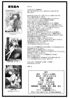 (C73) [Ohkura Bekkan (Ohkura Kazuya)] Kawaii yo Kotonoha (School Days) - page 33