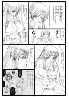 (C73) [Ohkura Bekkan (Ohkura Kazuya)] Kawaii yo Kotonoha (School Days) - page 9