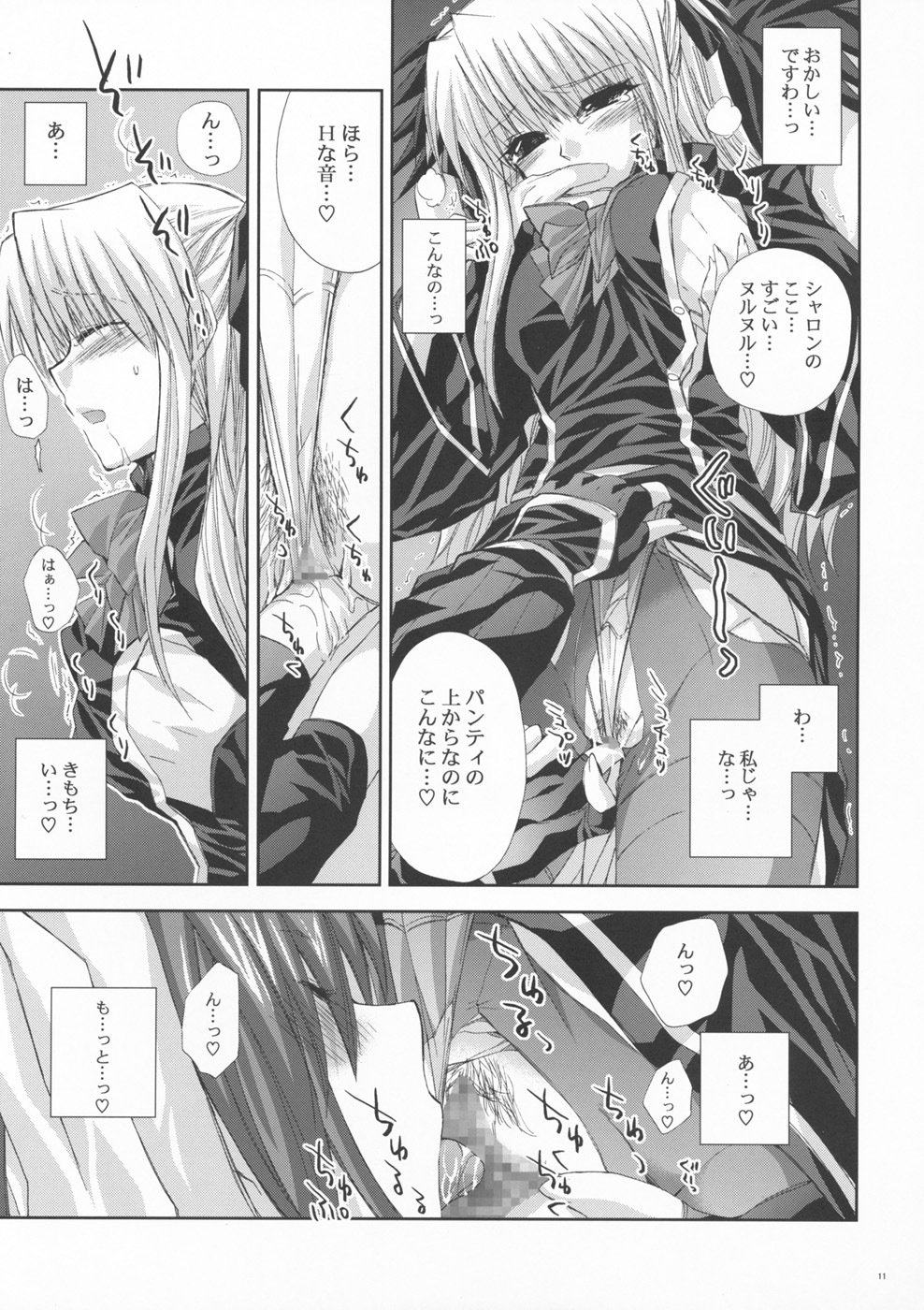 (SC40) [FANTASY WIND (Shinano Yura)] OUR PRINCESS (Quiz Magic Academy) page 10 full