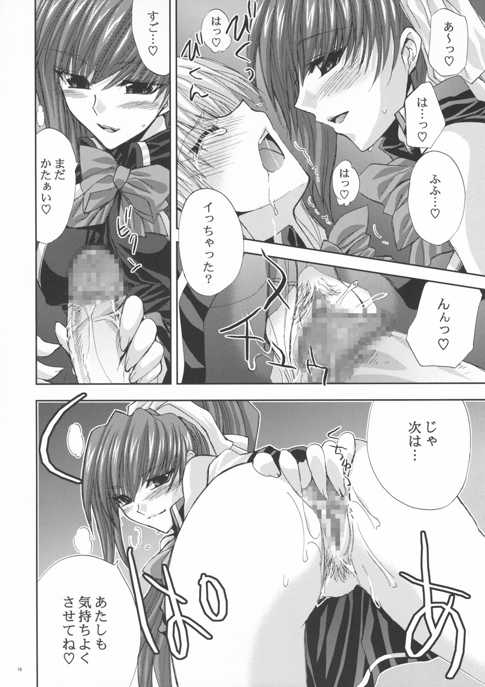 (SC40) [FANTASY WIND (Shinano Yura)] OUR PRINCESS (Quiz Magic Academy) page 17 full