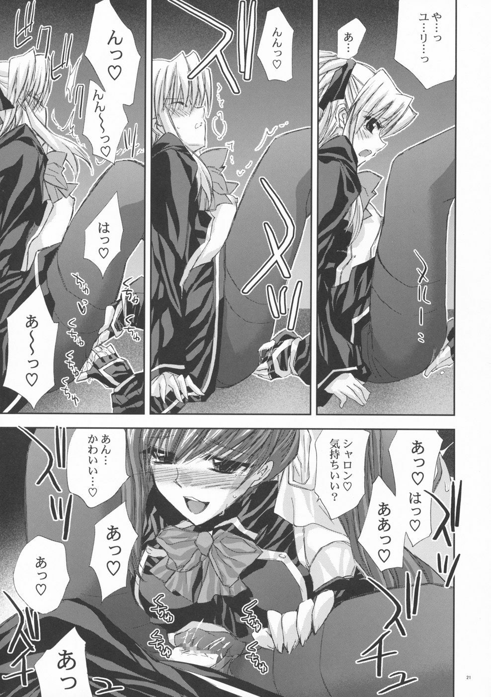 (SC40) [FANTASY WIND (Shinano Yura)] OUR PRINCESS (Quiz Magic Academy) page 20 full