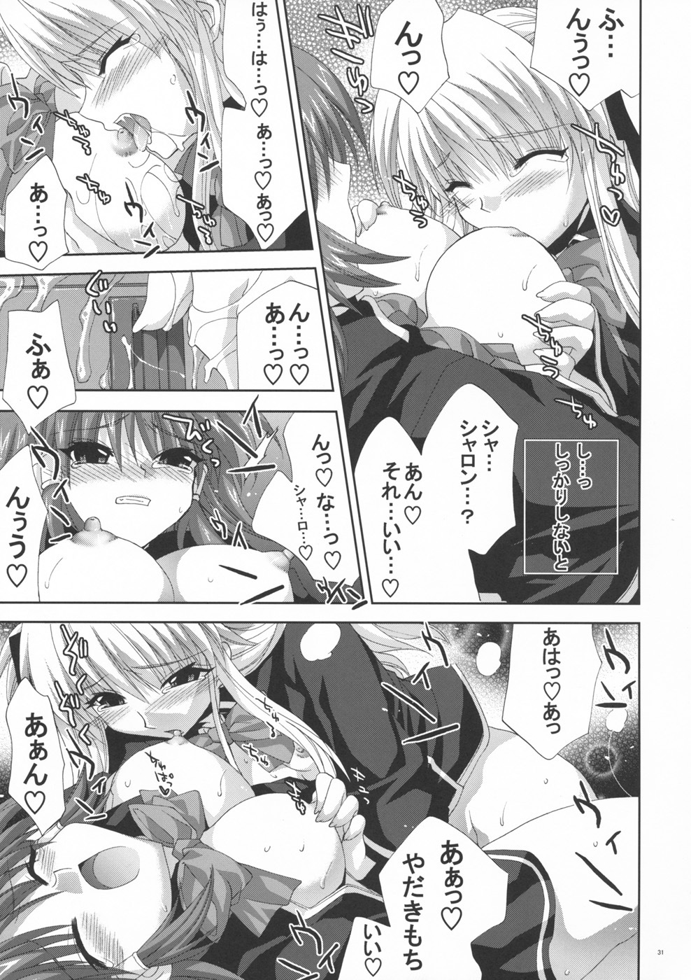 (SC40) [FANTASY WIND (Shinano Yura)] OUR PRINCESS (Quiz Magic Academy) page 30 full