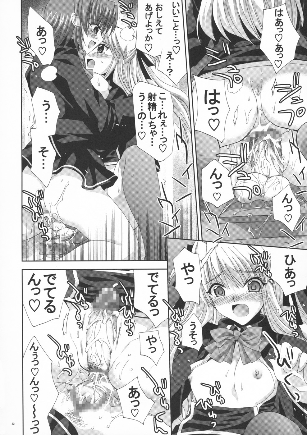 (SC40) [FANTASY WIND (Shinano Yura)] OUR PRINCESS (Quiz Magic Academy) page 31 full