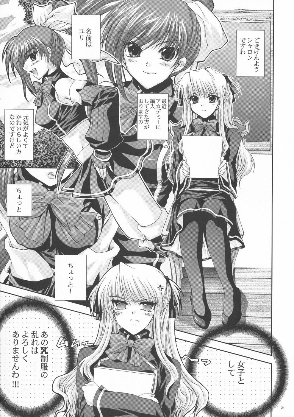 (SC40) [FANTASY WIND (Shinano Yura)] OUR PRINCESS (Quiz Magic Academy) page 4 full