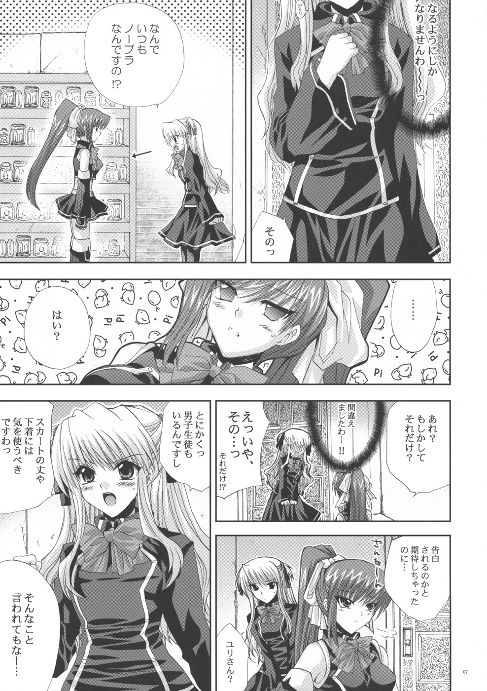 (SC40) [FANTASY WIND (Shinano Yura)] OUR PRINCESS (Quiz Magic Academy) page 6 full