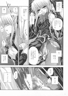 (SC40) [FANTASY WIND (Shinano Yura)] OUR PRINCESS (Quiz Magic Academy) - page 10