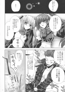 (SC40) [FANTASY WIND (Shinano Yura)] OUR PRINCESS (Quiz Magic Academy) - page 23