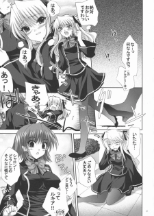 (SC40) [FANTASY WIND (Shinano Yura)] OUR PRINCESS (Quiz Magic Academy) - page 26