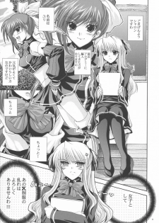 (SC40) [FANTASY WIND (Shinano Yura)] OUR PRINCESS (Quiz Magic Academy) - page 4