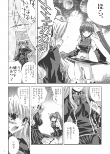 (SC40) [FANTASY WIND (Shinano Yura)] OUR PRINCESS (Quiz Magic Academy) - page 7