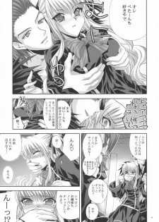 (SC40) [FANTASY WIND (Shinano Yura)] OUR PRINCESS (Quiz Magic Academy) - page 8