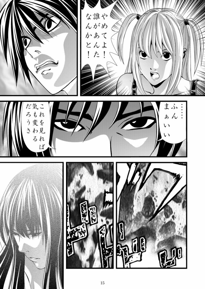 [Akiyama Production (Gingitsune)] Mesu NOTE (Death Note) page 15 full