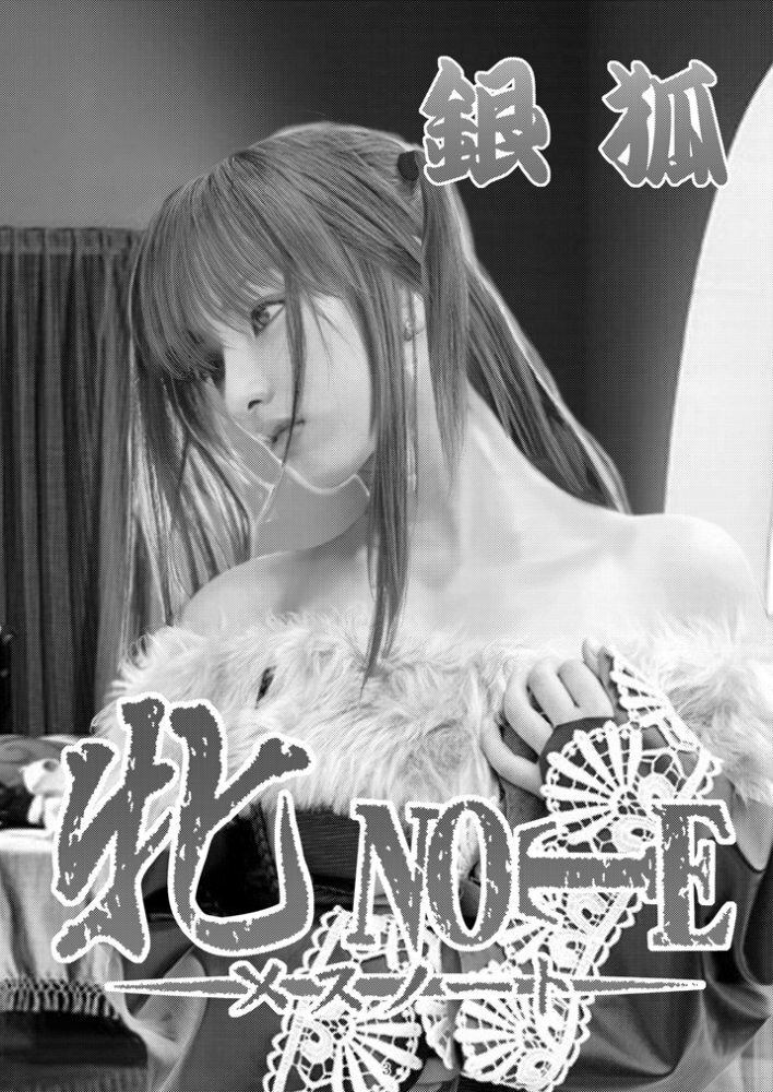 [Akiyama Production (Gingitsune)] Mesu NOTE (Death Note) page 3 full