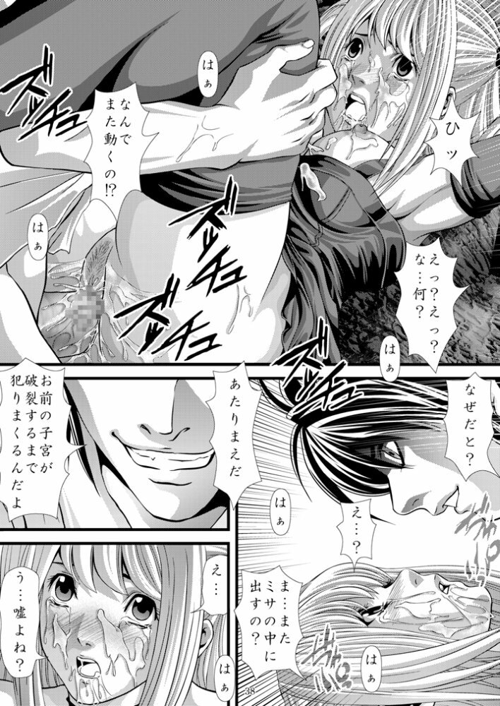 [Akiyama Production (Gingitsune)] Mesu NOTE (Death Note) page 38 full