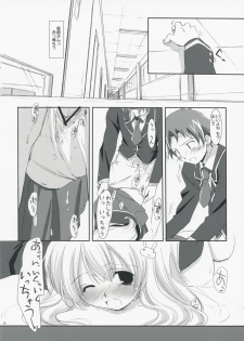 (SC40) [Karukantei (Tachibana Harumi)] Baka to Test to Katei Kyoushi (Baka to Test to Shoukanju) - page 16