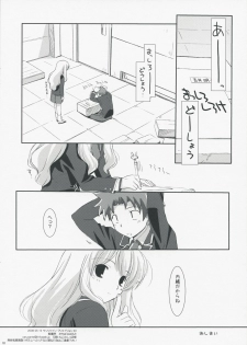 (SC40) [Karukantei (Tachibana Harumi)] Baka to Test to Katei Kyoushi (Baka to Test to Shoukanju) - page 18