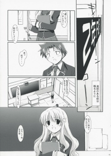 (SC40) [Karukantei (Tachibana Harumi)] Baka to Test to Katei Kyoushi (Baka to Test to Shoukanju) - page 5