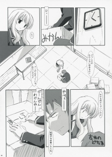 (SC40) [Karukantei (Tachibana Harumi)] Baka to Test to Katei Kyoushi (Baka to Test to Shoukanju) - page 6