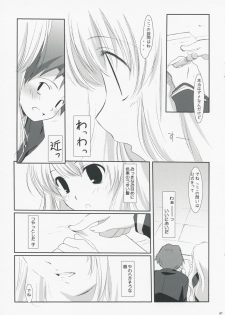 (SC40) [Karukantei (Tachibana Harumi)] Baka to Test to Katei Kyoushi (Baka to Test to Shoukanju) - page 7