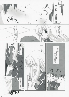 (SC40) [Karukantei (Tachibana Harumi)] Baka to Test to Katei Kyoushi (Baka to Test to Shoukanju) - page 8