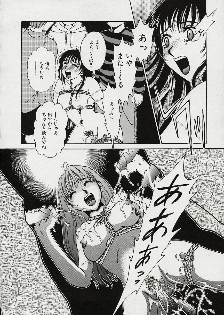 [Gotoh Akira] Erotomania ~Renai Mousou~ page 108 full