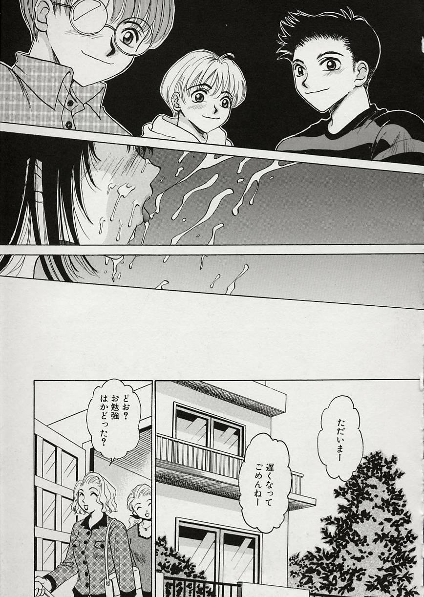 [Gotoh Akira] Erotomania ~Renai Mousou~ page 109 full
