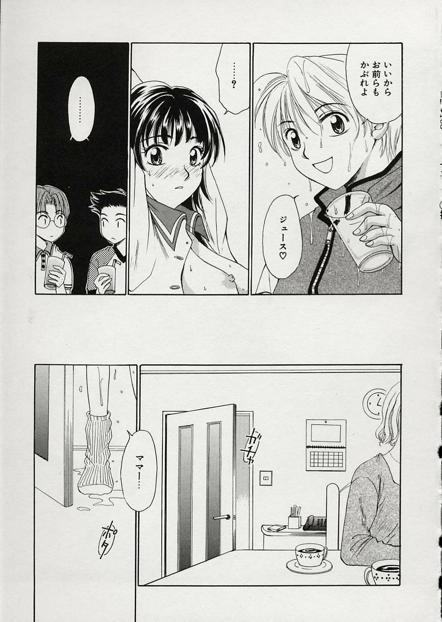 [Gotoh Akira] Erotomania ~Renai Mousou~ page 115 full