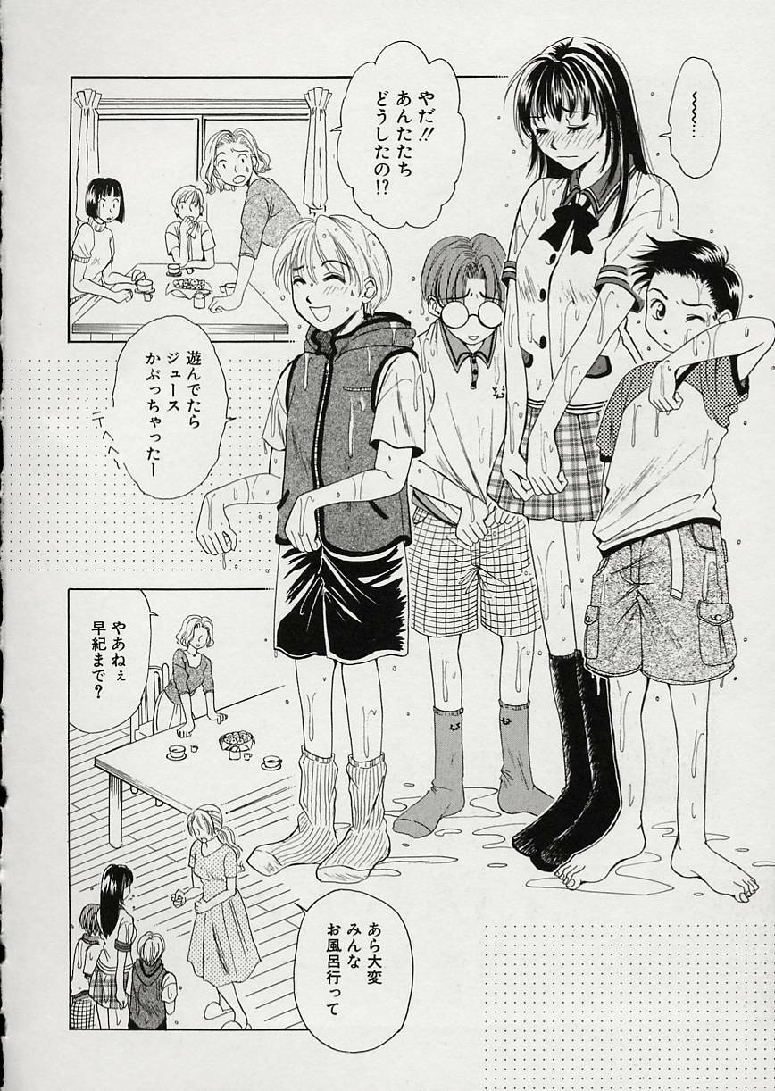 [Gotoh Akira] Erotomania ~Renai Mousou~ page 116 full