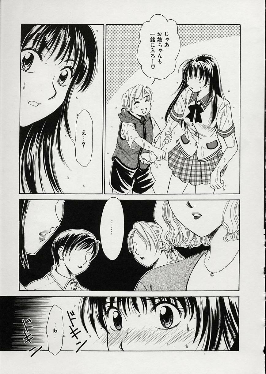 [Gotoh Akira] Erotomania ~Renai Mousou~ page 117 full