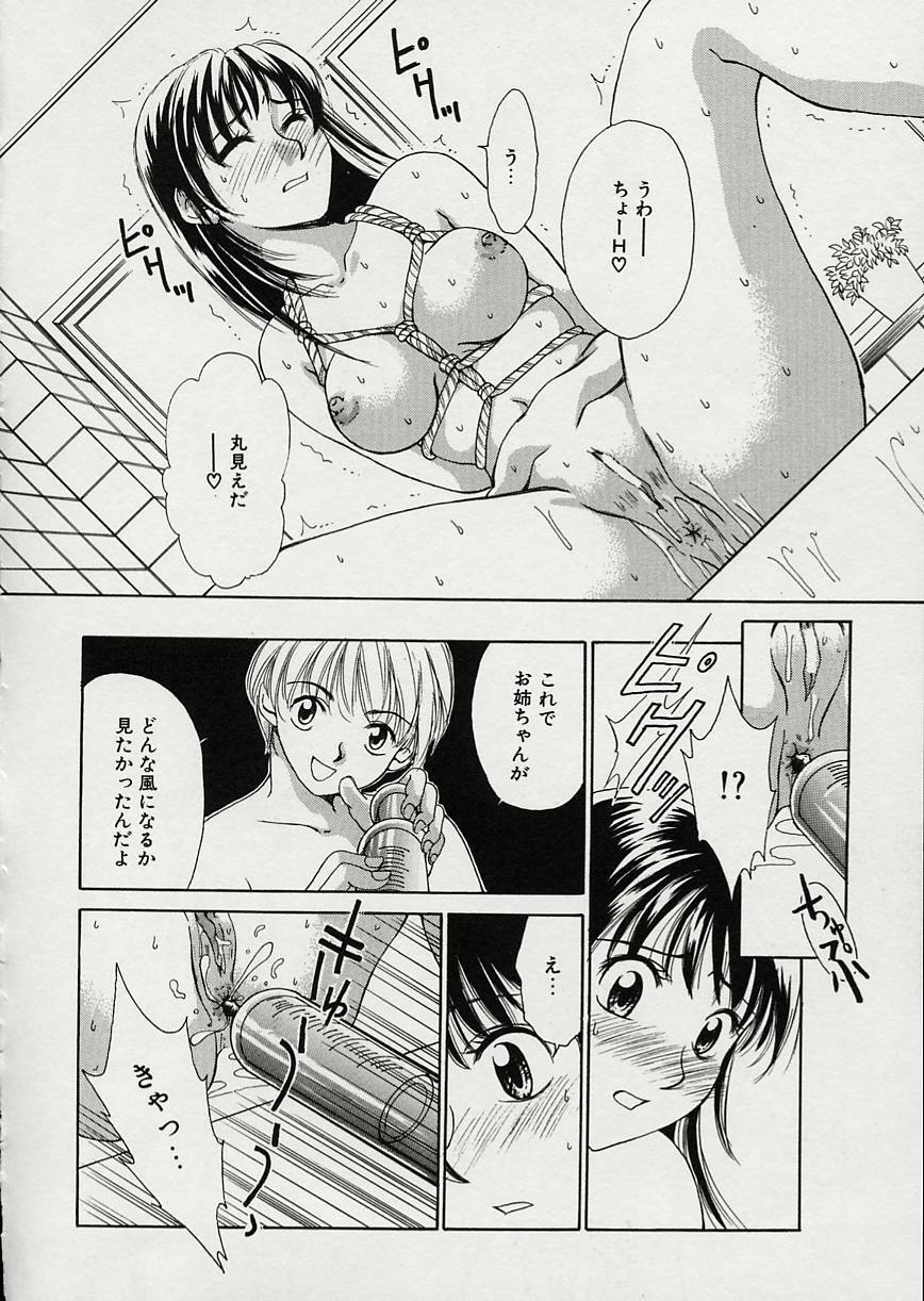 [Gotoh Akira] Erotomania ~Renai Mousou~ page 126 full