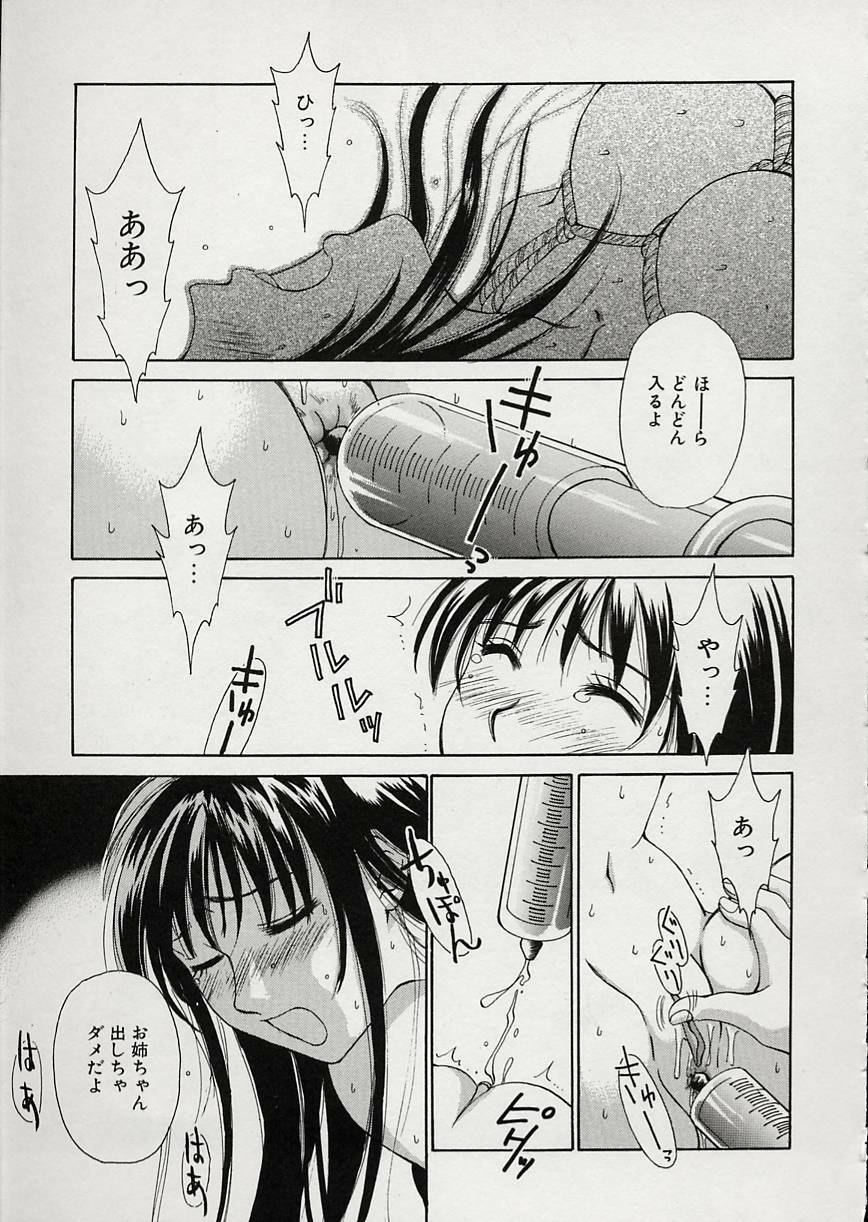 [Gotoh Akira] Erotomania ~Renai Mousou~ page 127 full