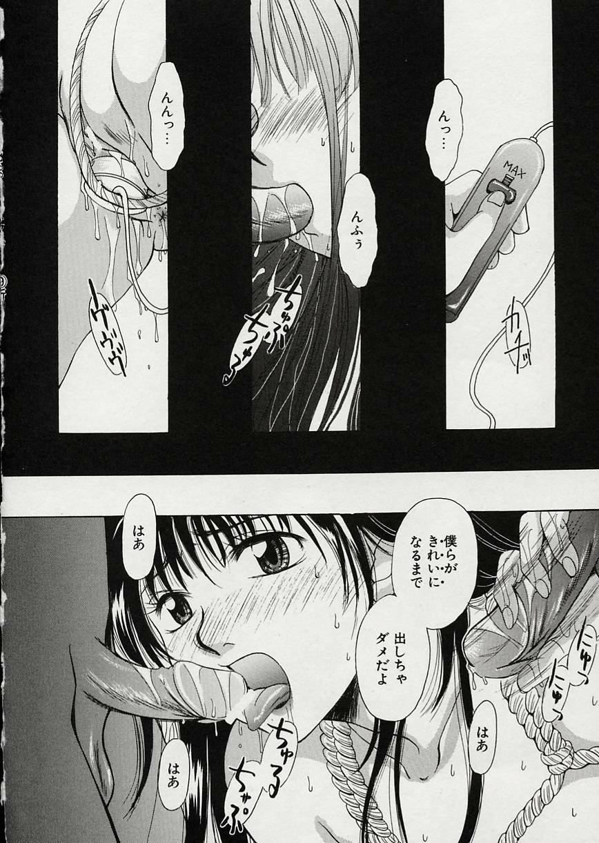 [Gotoh Akira] Erotomania ~Renai Mousou~ page 130 full