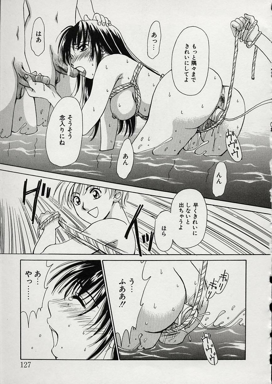 [Gotoh Akira] Erotomania ~Renai Mousou~ page 131 full