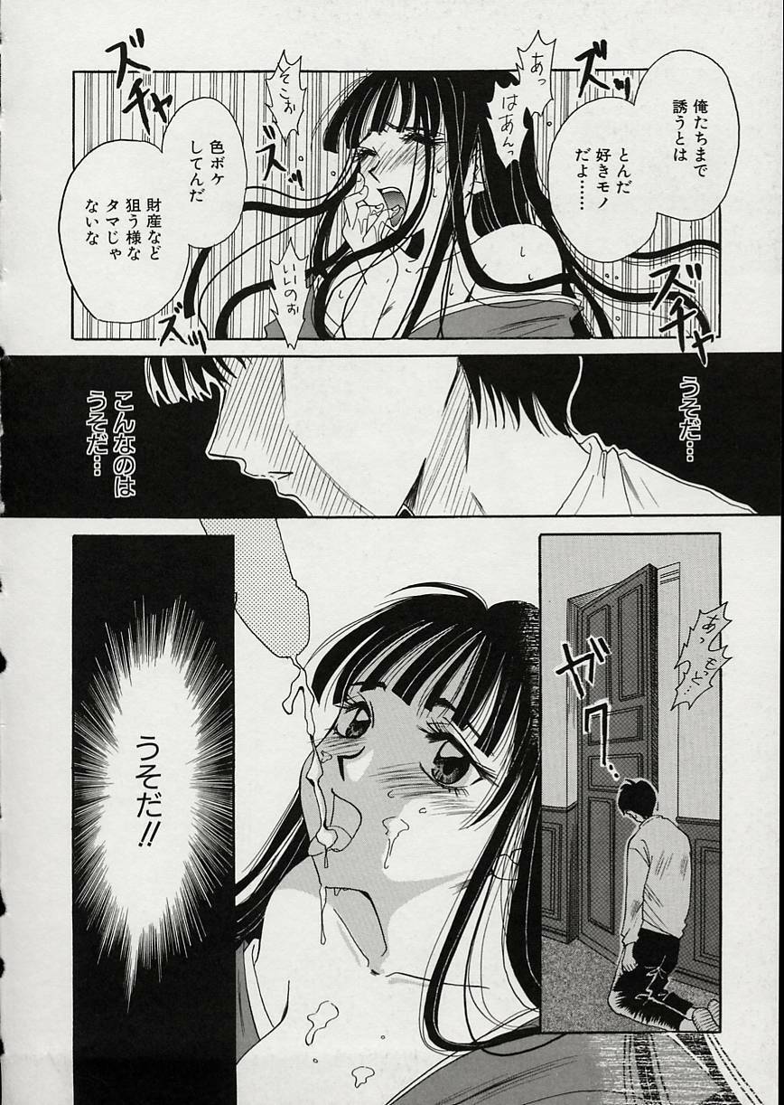 [Gotoh Akira] Erotomania ~Renai Mousou~ page 152 full