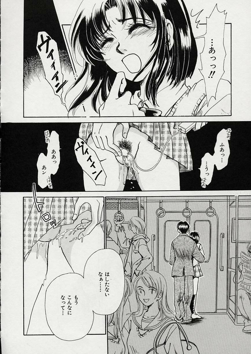 [Gotoh Akira] Erotomania ~Renai Mousou~ page 176 full