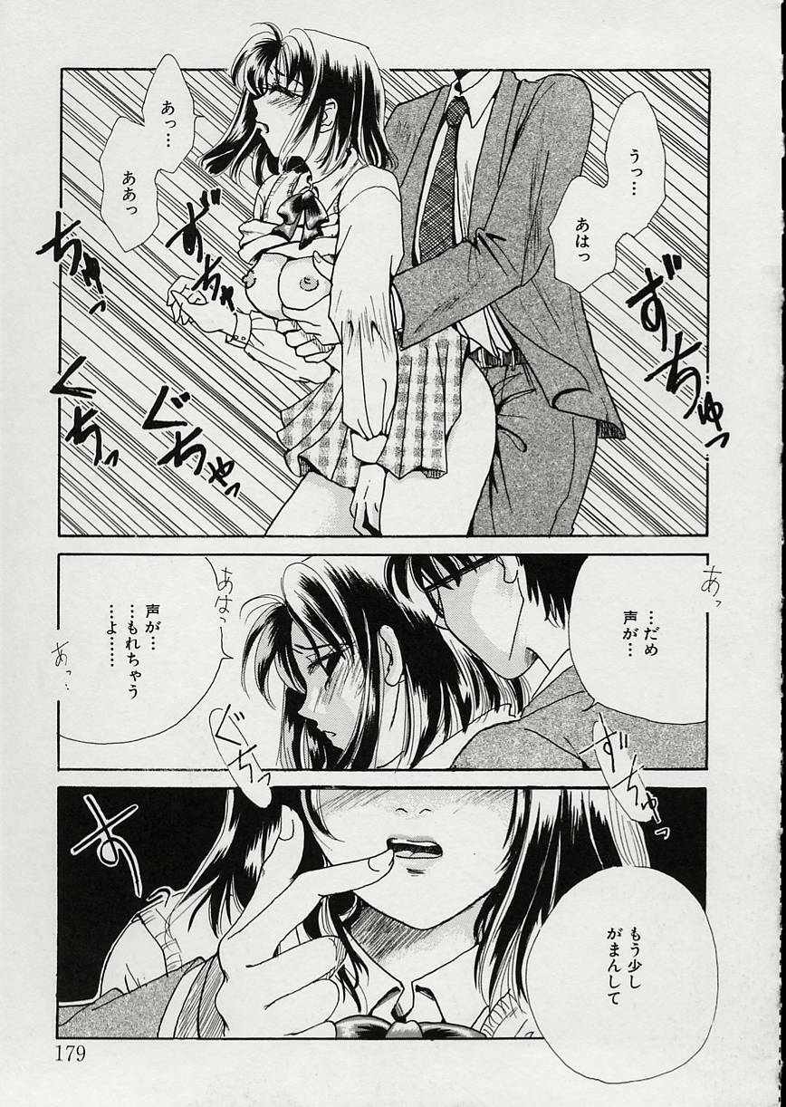 [Gotoh Akira] Erotomania ~Renai Mousou~ page 183 full