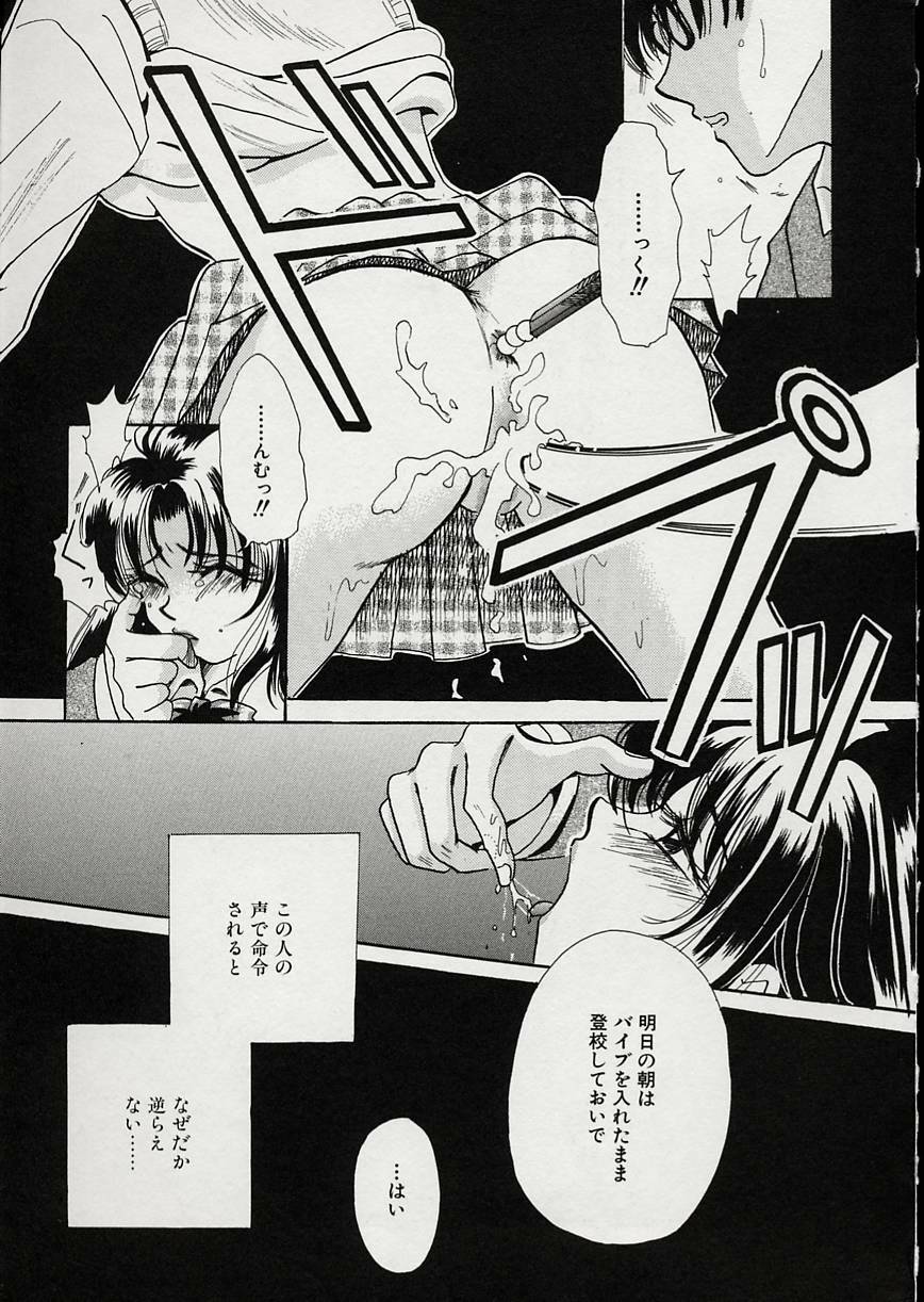 [Gotoh Akira] Erotomania ~Renai Mousou~ page 185 full