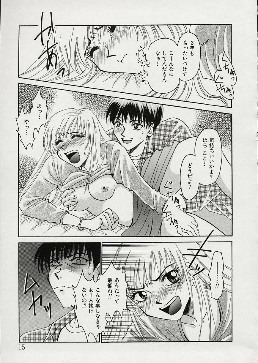 [Gotoh Akira] Erotomania ~Renai Mousou~ page 19 full