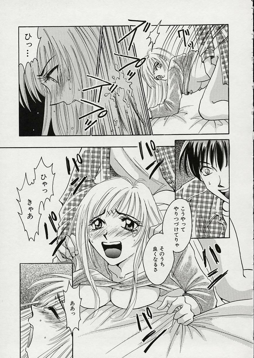 [Gotoh Akira] Erotomania ~Renai Mousou~ page 23 full