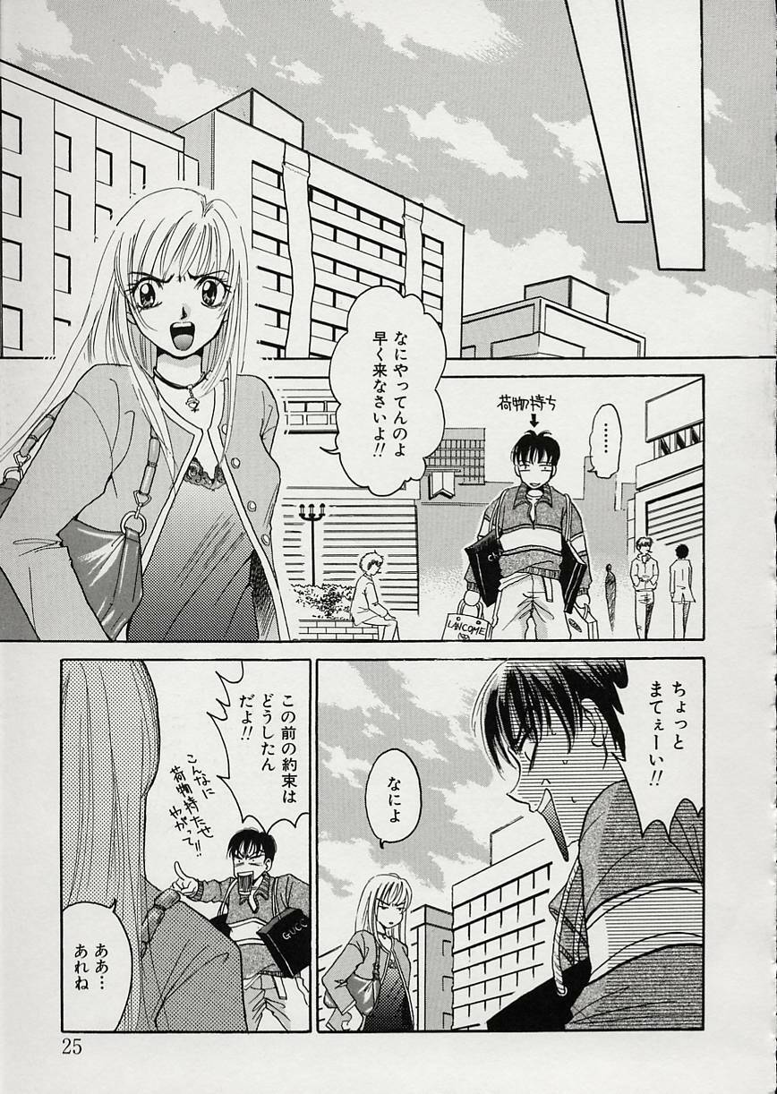 [Gotoh Akira] Erotomania ~Renai Mousou~ page 29 full