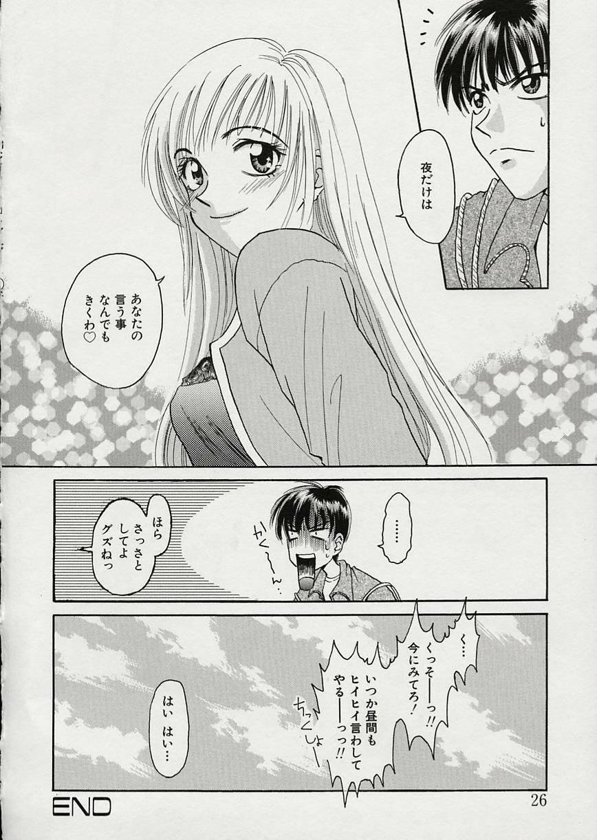 [Gotoh Akira] Erotomania ~Renai Mousou~ page 30 full