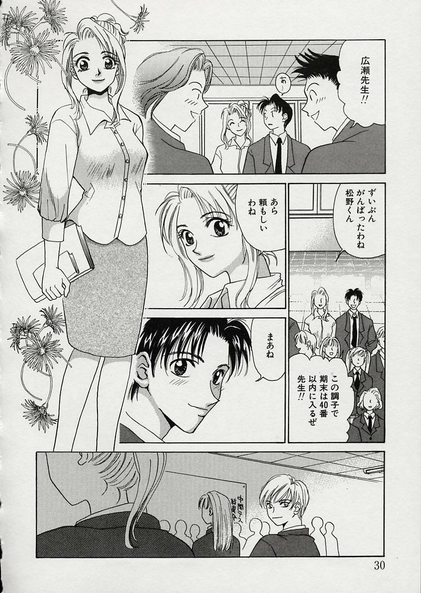 [Gotoh Akira] Erotomania ~Renai Mousou~ page 34 full