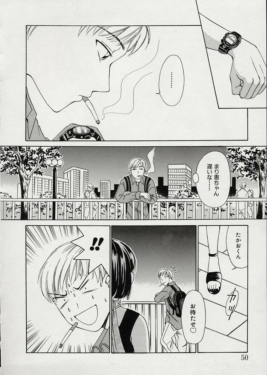 [Gotoh Akira] Erotomania ~Renai Mousou~ page 54 full