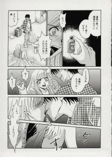 [Gotoh Akira] Erotomania ~Renai Mousou~ - page 17