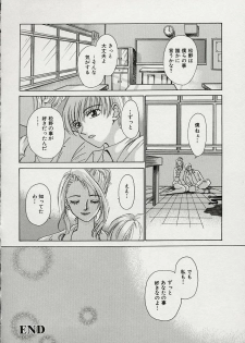 [Gotoh Akira] Erotomania ~Renai Mousou~ - page 46